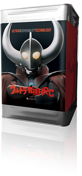 ウルトラ有機HRC